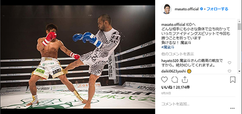山本KID徳郁 魔裟斗 死去 格闘技 Instagram
