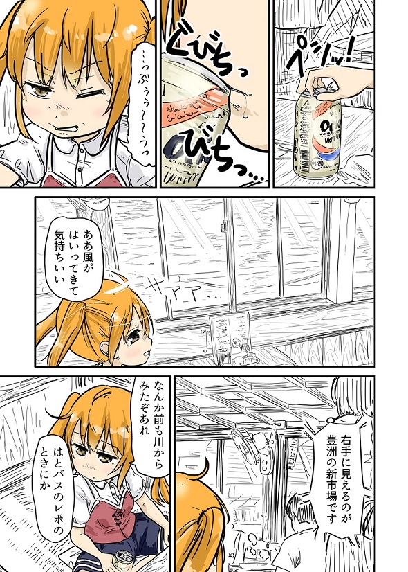 ルーツレポ「もんじゃ屋形船（江戸前汽船）」