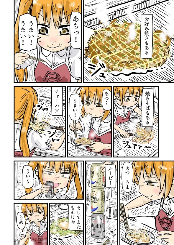 ルーツレポ「もんじゃ屋形船（江戸前汽船）」