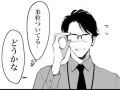見た目イケメンの上司と性格イケメンの部下　互いに気になる2人を描いた漫画の展開が気になる