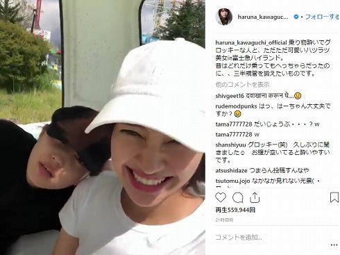 川口春奈 岡本あずさ 富士急ハイラインド 乗り物酔い グロッキー 水上ボート