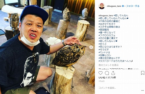 中居正広 くっきー 金スマ 野性爆弾 ものまね 白塗り