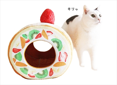 フェリシモ猫部・ロールケーキトンネル