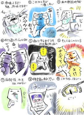 フテネコ 芦沢ムネト パップコーン