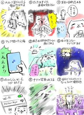 フテネコ 芦沢ムネト パップコーン