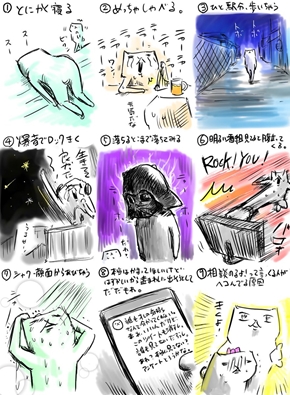 フテネコ 芦沢ムネト パップコーン