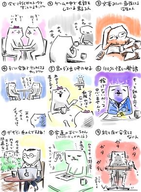 フテネコ 芦沢ムネト パップコーン
