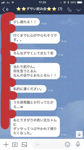ダサい 服 飲み会 一番ダサい人の飲み代がタダ