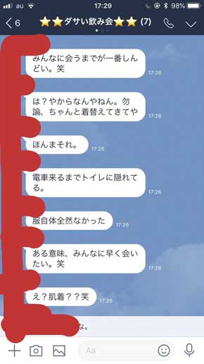 ダサい 服 飲み会 一番ダサい人の飲み代がタダ