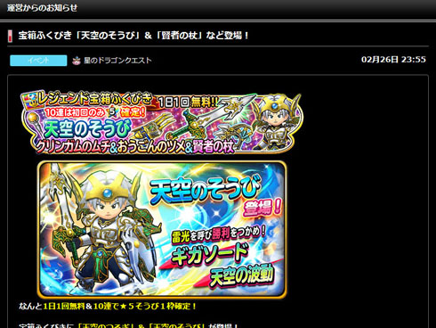 星ドラ 集団訴訟