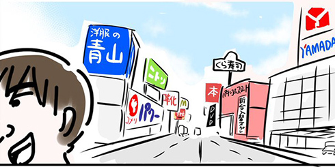 「うちは田舎」という言葉で想像する風景が違いすぎるTwitter漫画に「うちの地元」など共感コメント殺到