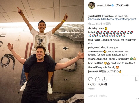 野田洋次郎 前澤友作 ZOZO RADWIMPS 月