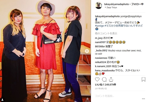 山田孝之 SAYUKI 姉 椿かおり 女装 そっくり