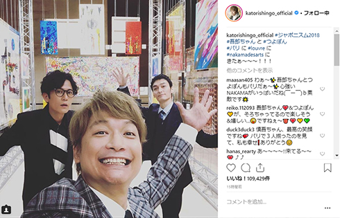 香取慎吾 草なぎ剛 稲垣吾郎 SMAP 新しい地図 俳優 タレント アート 芸術 パリ フランス イベント 個展 絵画