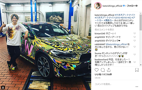 香取慎吾 草なぎ剛 稲垣吾郎 SMAP 新しい地図 俳優 タレント アート 芸術 パリ フランス イベント 個展 絵画