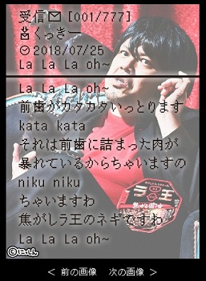 ラ王 焦がし醤油 野性爆弾 くっきー キリ番 ホムペ 個人サイト 平成 メル画