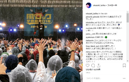 岡崎体育 NHK Eテレ アクティブ10公民 教育番組 公民 朝ドラ 連続テレビ小説 まんぷく ヤバイTシャツ屋さん