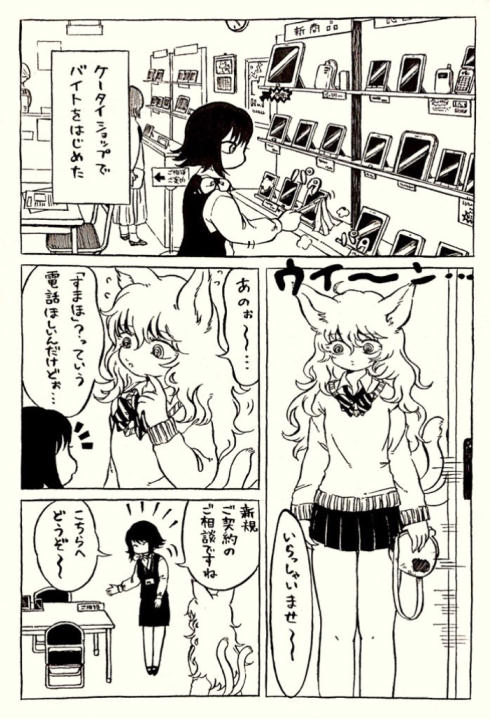 猫又01