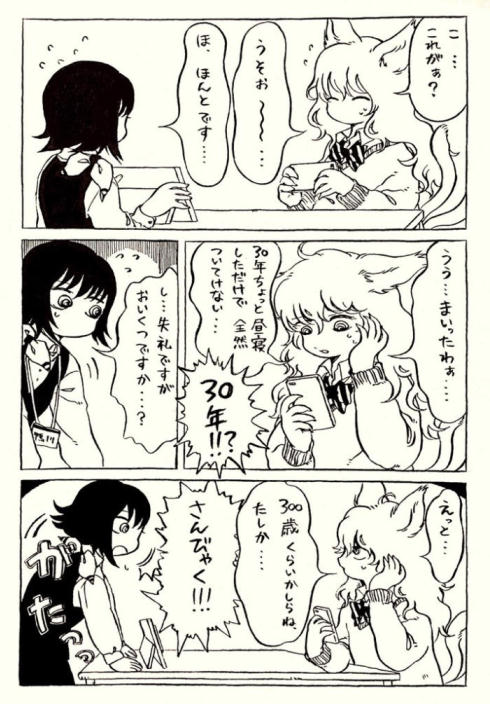 猫又03