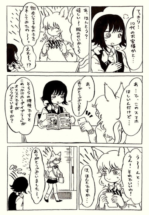 猫又04