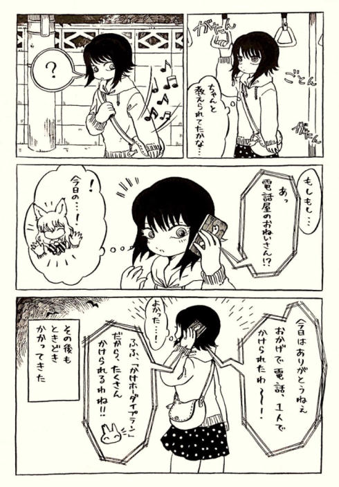 猫又08