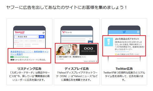 ヤフー アドフラウド