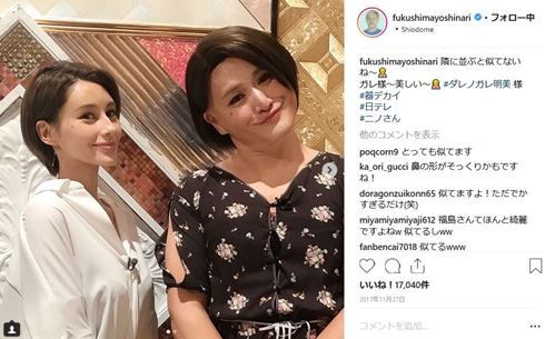 ガリットチュウ福島 モノマネ 藤田ニコル ダレノガレ明美 水トちゃん