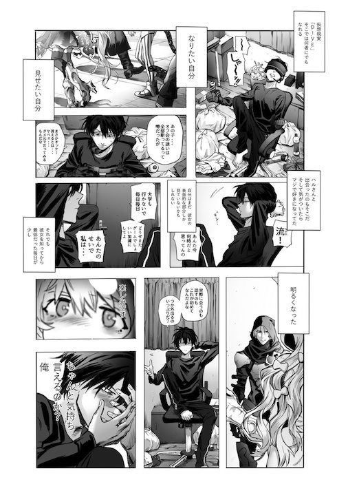 バーチャルの美少女が女の子であるわけがない！