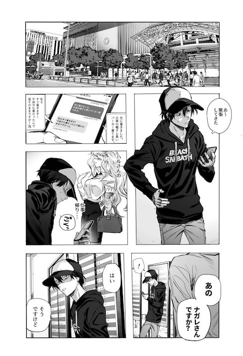 バーチャルの美少女が女の子であるわけがない！