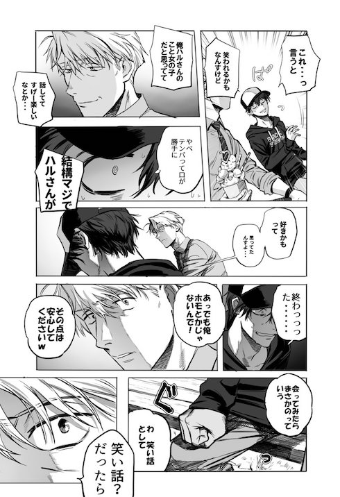 バーチャルの美少女が女の子であるわけがない！