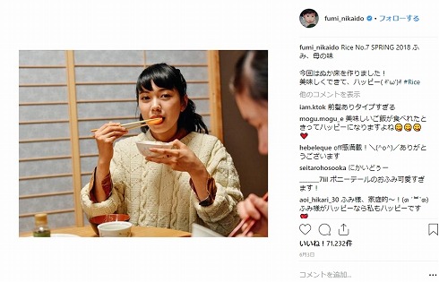 二階堂ふみ 誕生日 年齢 幼少期 しゃくれ Instagram