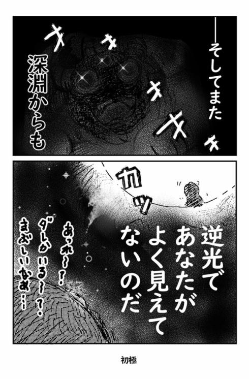 深淵02