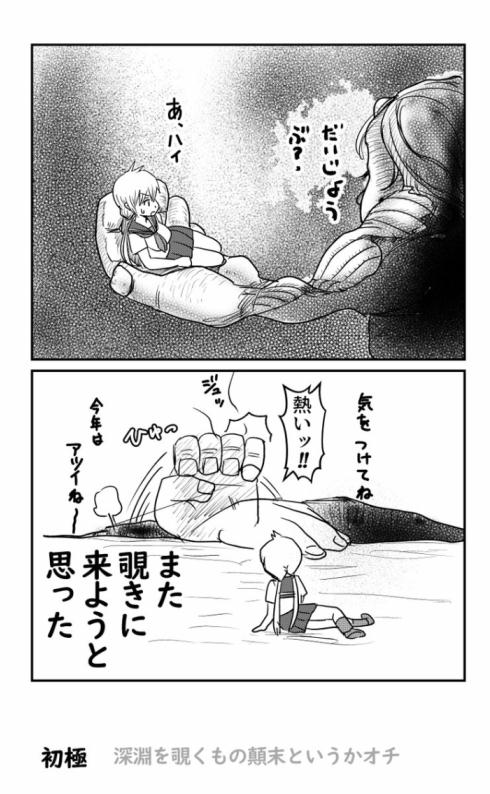 深淵04