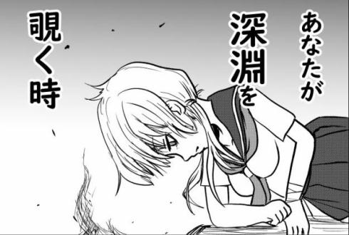 深淵05
