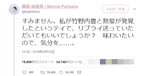 発端のツイート