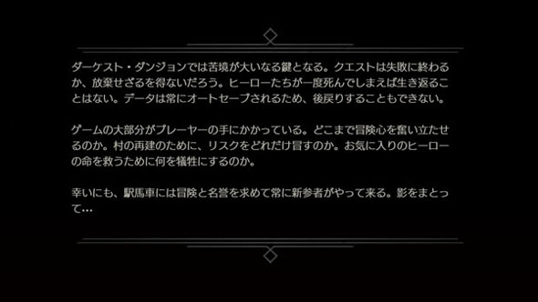 Darkest Dungeon（ダーケストダンジョン）