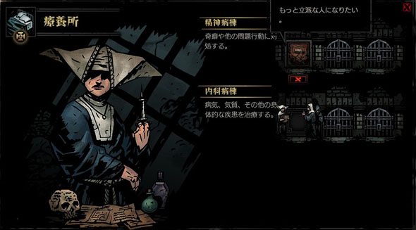 Darkest Dungeon（ダーケストダンジョン）