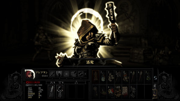 Darkest Dungeon（ダーケストダンジョン）