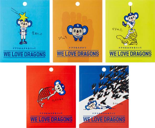 "ドアラのカタキをうって”シリーズ第一弾のシール