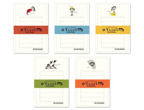 "ドアラのカタキをうって”シリーズ第二弾のそえぶみ箋