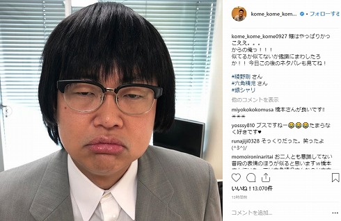 銀シャリ ものまね 鰻和弘 綾野剛 六角精児 橋本直 ハゲタカ　爆笑そっくりものまね紅白歌合戦スペシャル