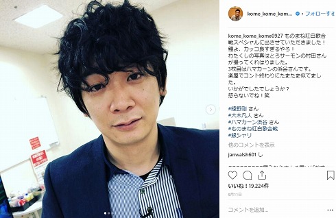 銀シャリ ものまね 鰻 綾野剛 橋本直 爆笑そっくりものまね紅白歌合戦スペシャル イケメン 塩顔