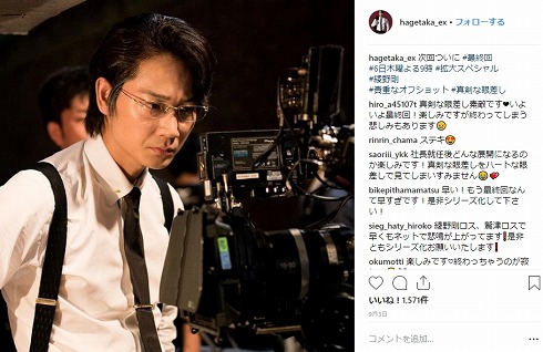 銀シャリ ものまね 鰻 綾野剛 鷲津政彦 ハゲタカ