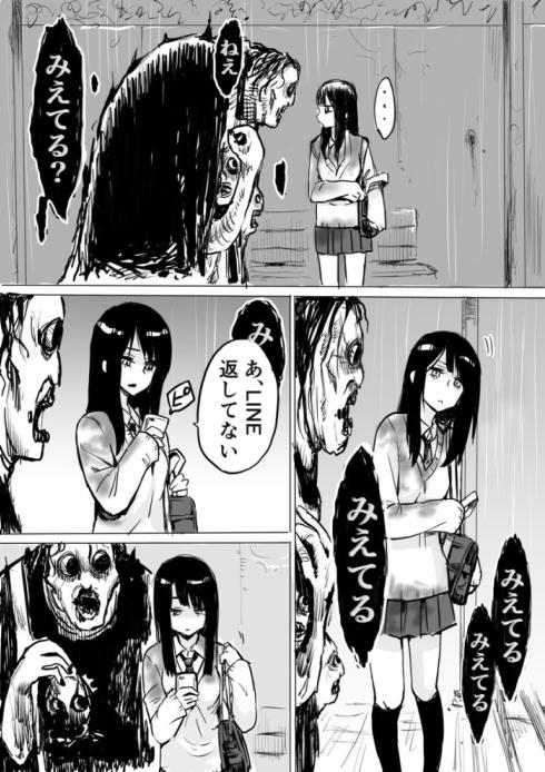 見える子ちゃん03