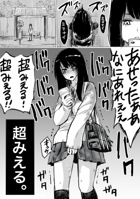 見える子ちゃん04