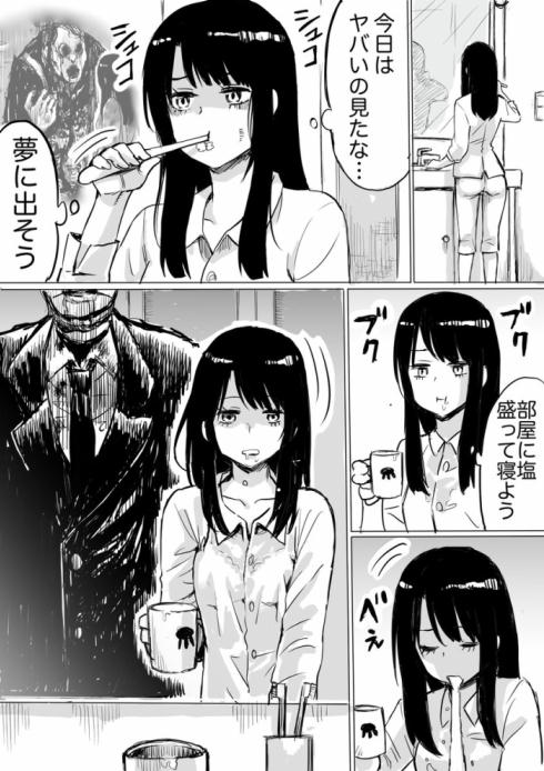 見える子ちゃん05