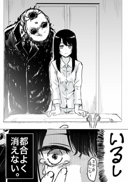 見える子ちゃん08