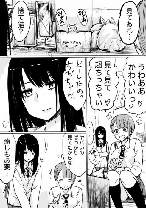 見える子ちゃん14