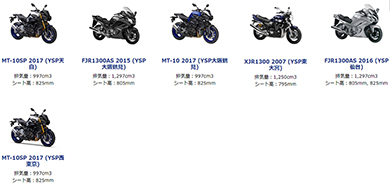 ヤマハ バイクレンタル