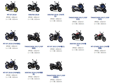 ヤマハ バイクレンタル